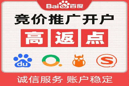 百度竞价排名案例：如何实现低成本高转化